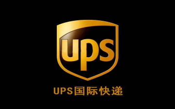 福州UPS國際快遞公司