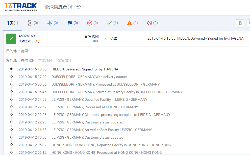 香港DHL小貨到德國簽收時效
