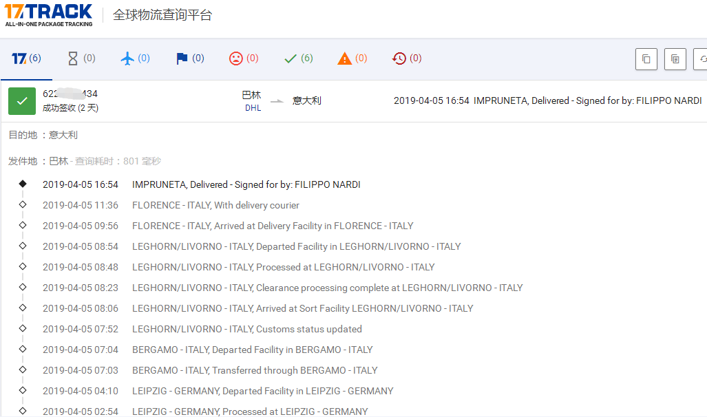 特惠DHL專線到意大利簽收時效